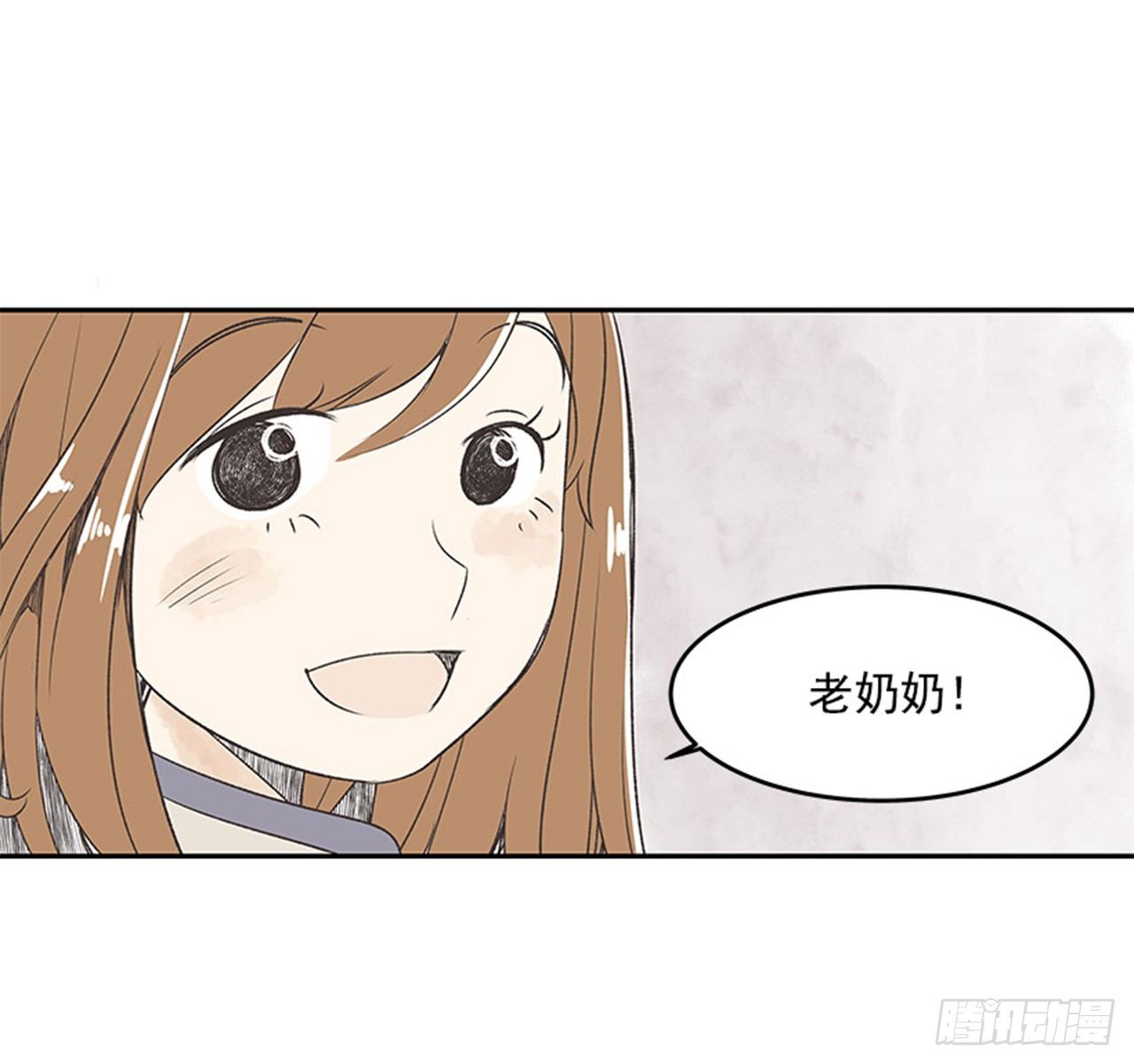 《好久不见，何冬天（重制版）》13.固执的老奶奶（1） 第4页