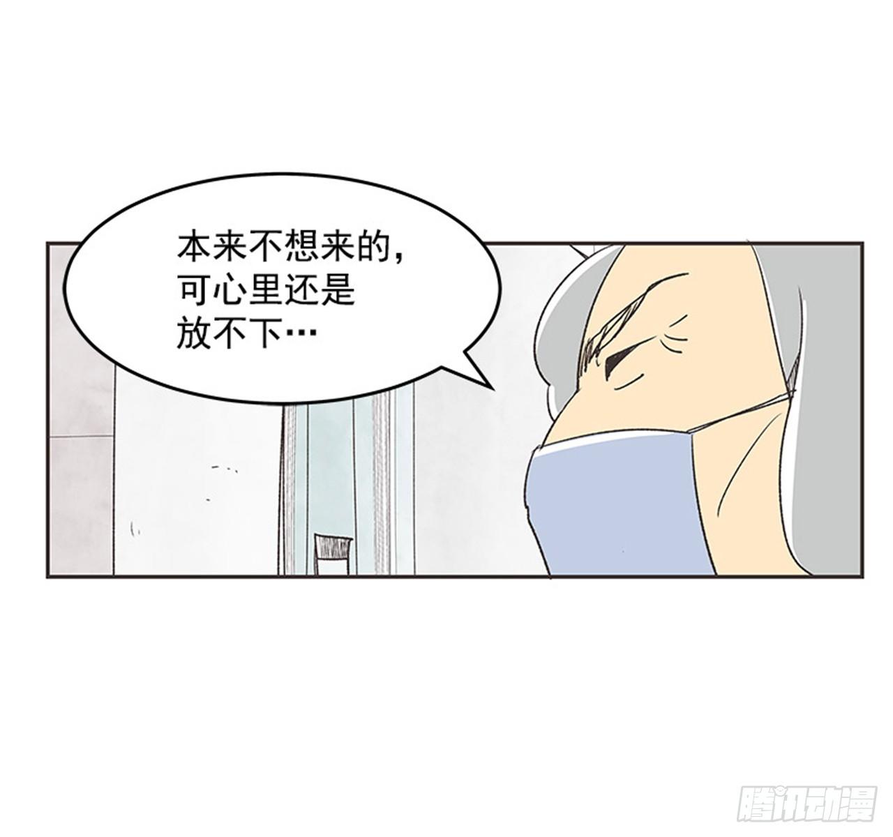 《好久不见，何冬天（重制版）》13.固执的老奶奶（1） 第6页