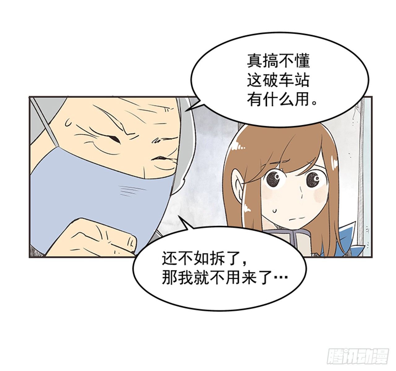 《好久不见，何冬天（重制版）》13.固执的老奶奶（1） 第9页
