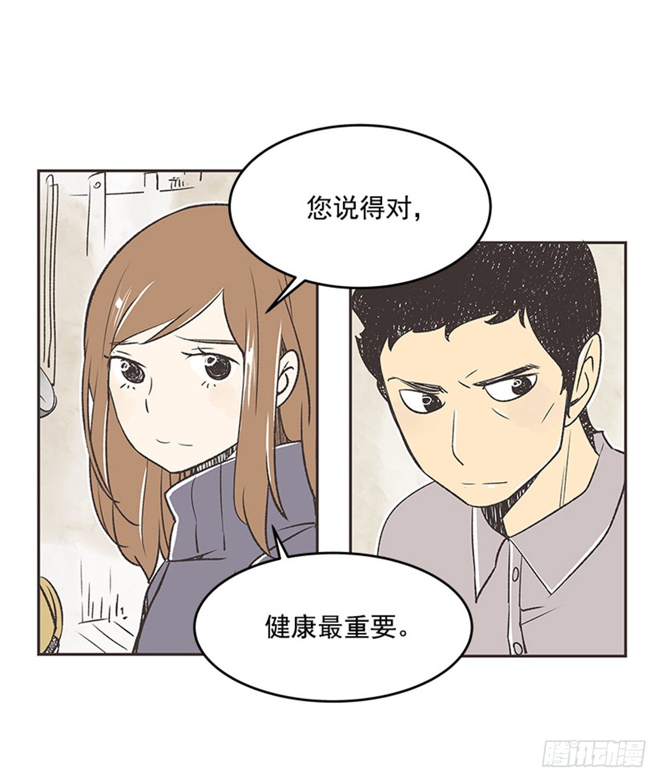 《好久不见，何冬天（重制版）》15.固执的老奶奶（3） 第10页