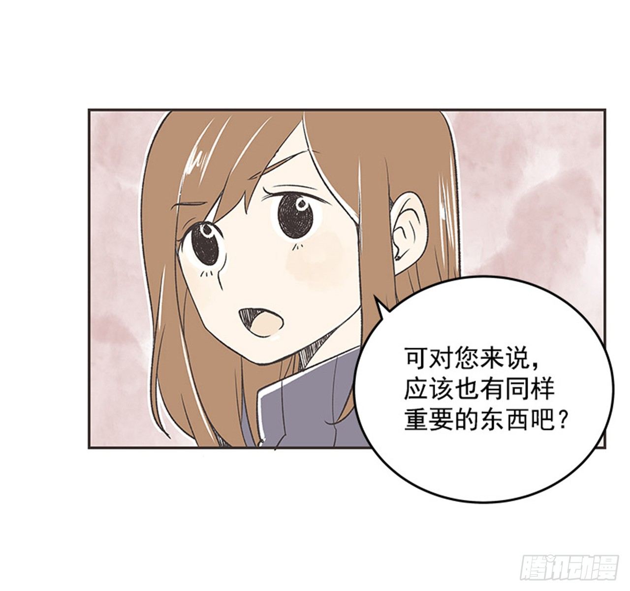 《好久不见，何冬天（重制版）》15.固执的老奶奶（3） 第11页
