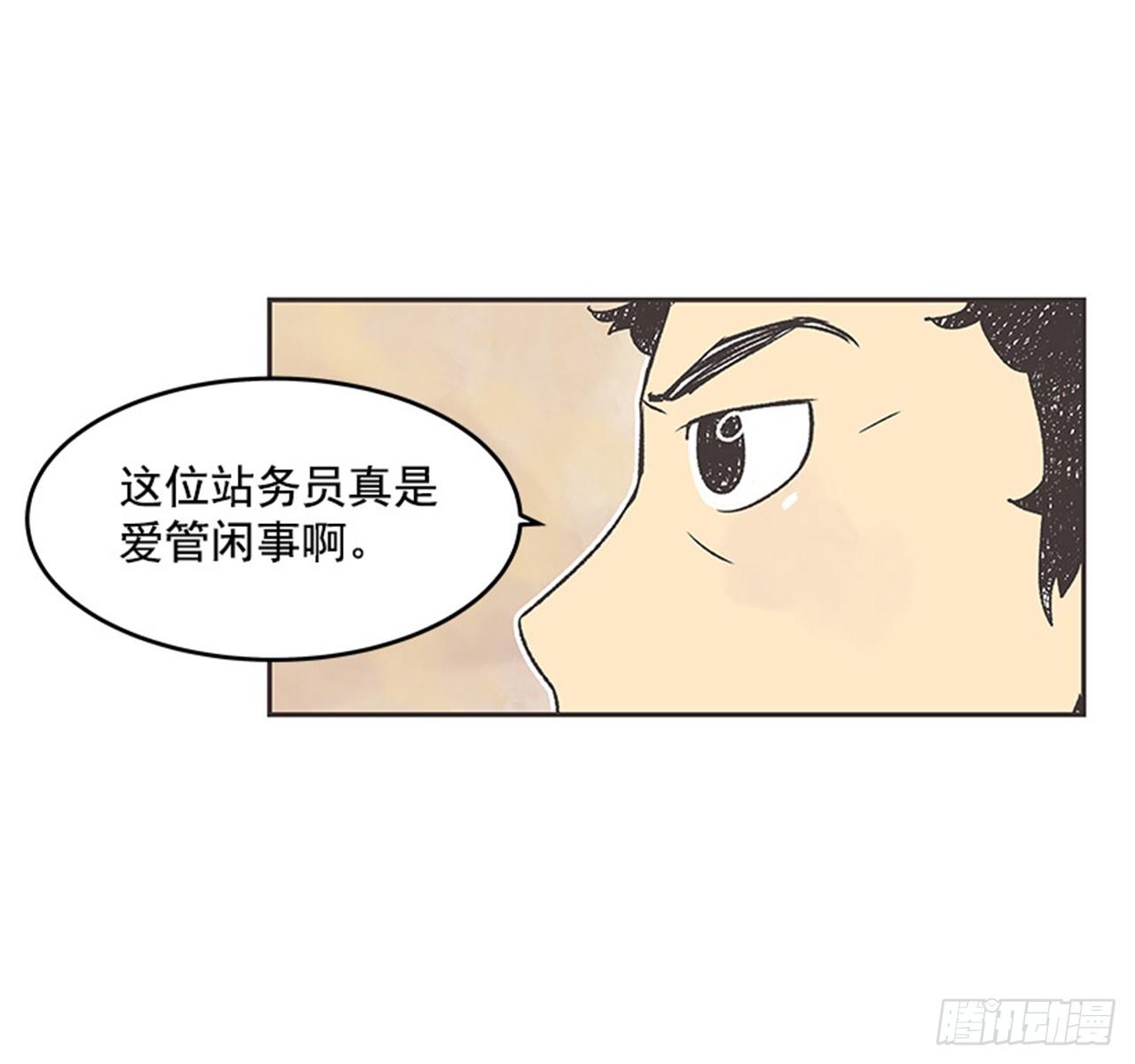 《好久不见，何冬天（重制版）》15.固执的老奶奶（3） 第13页