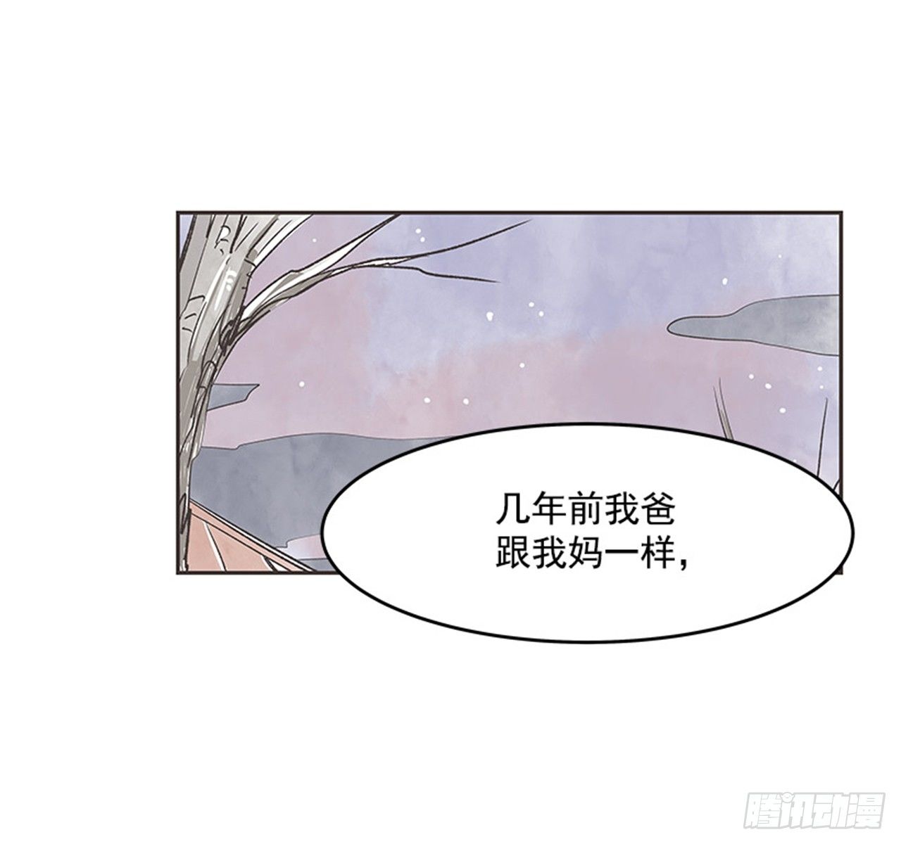 《好久不见，何冬天（重制版）》15.固执的老奶奶（3） 第15页
