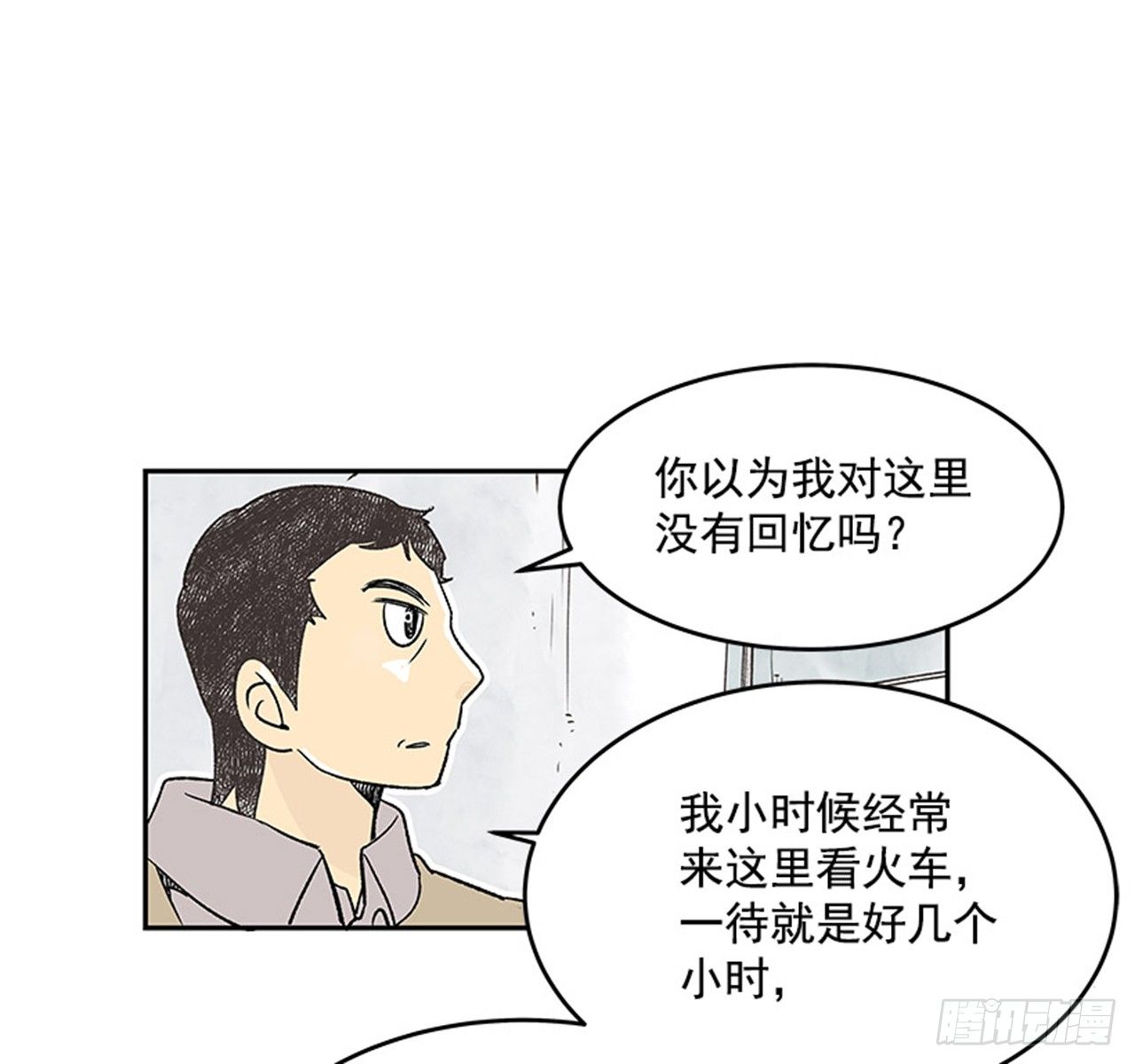 《好久不见，何冬天（重制版）》15.固执的老奶奶（3） 第17页