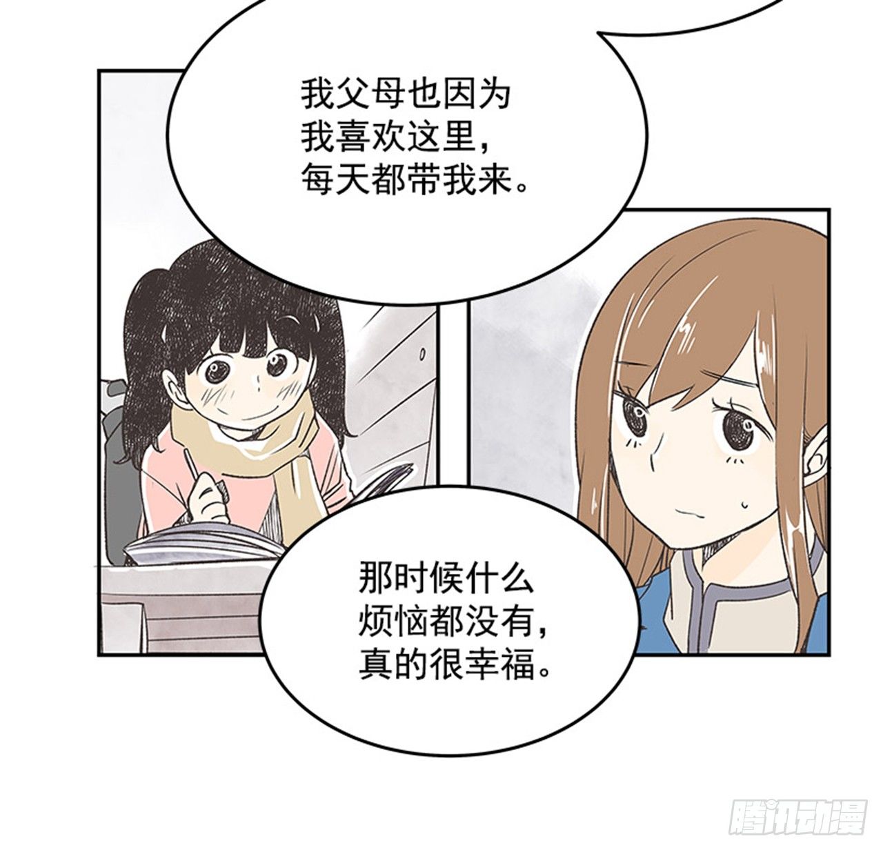 《好久不见，何冬天（重制版）》15.固执的老奶奶（3） 第18页