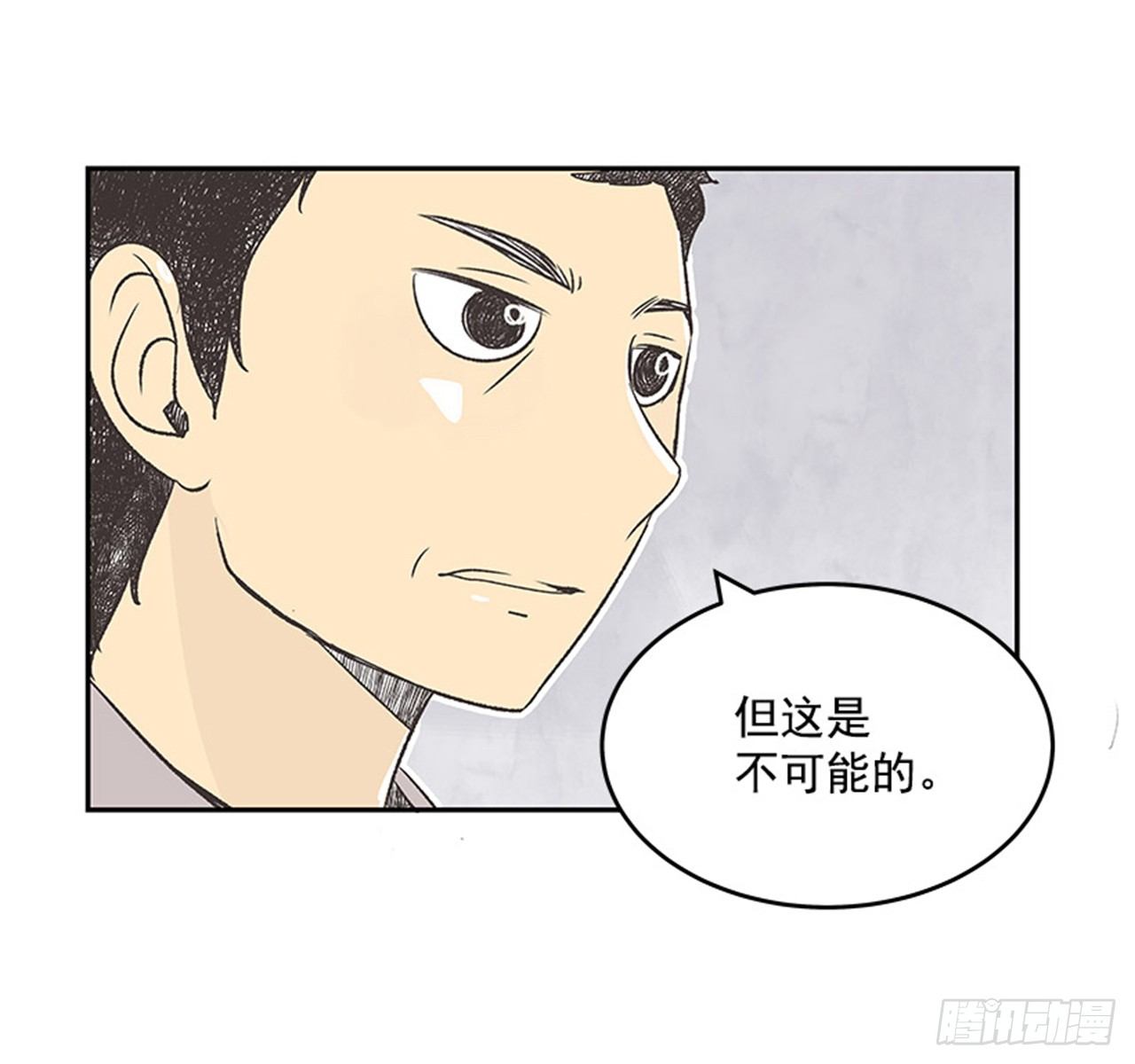 《好久不见，何冬天（重制版）》15.固执的老奶奶（3） 第20页