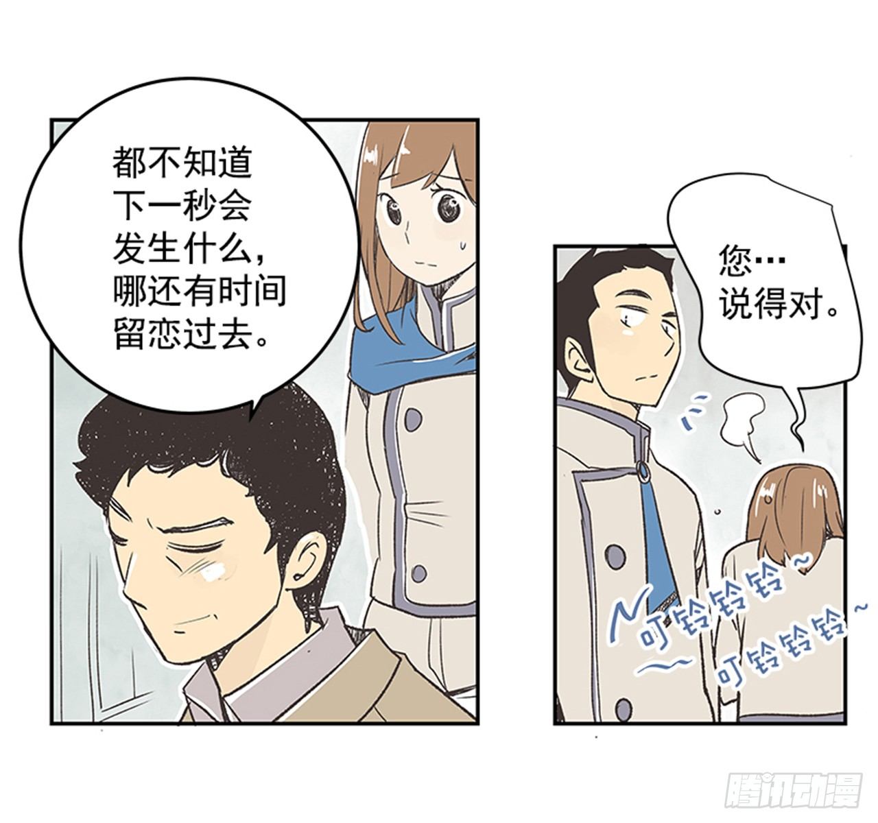 《好久不见，何冬天（重制版）》15.固执的老奶奶（3） 第21页