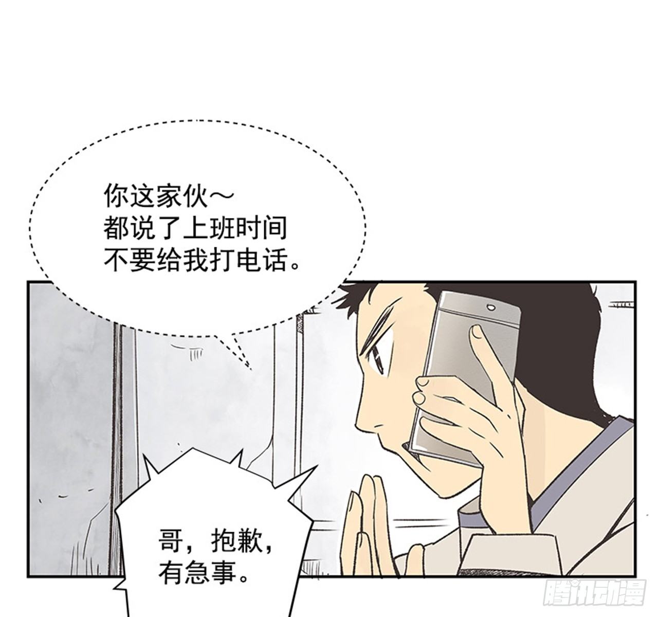 《好久不见，何冬天（重制版）》15.固执的老奶奶（3） 第22页