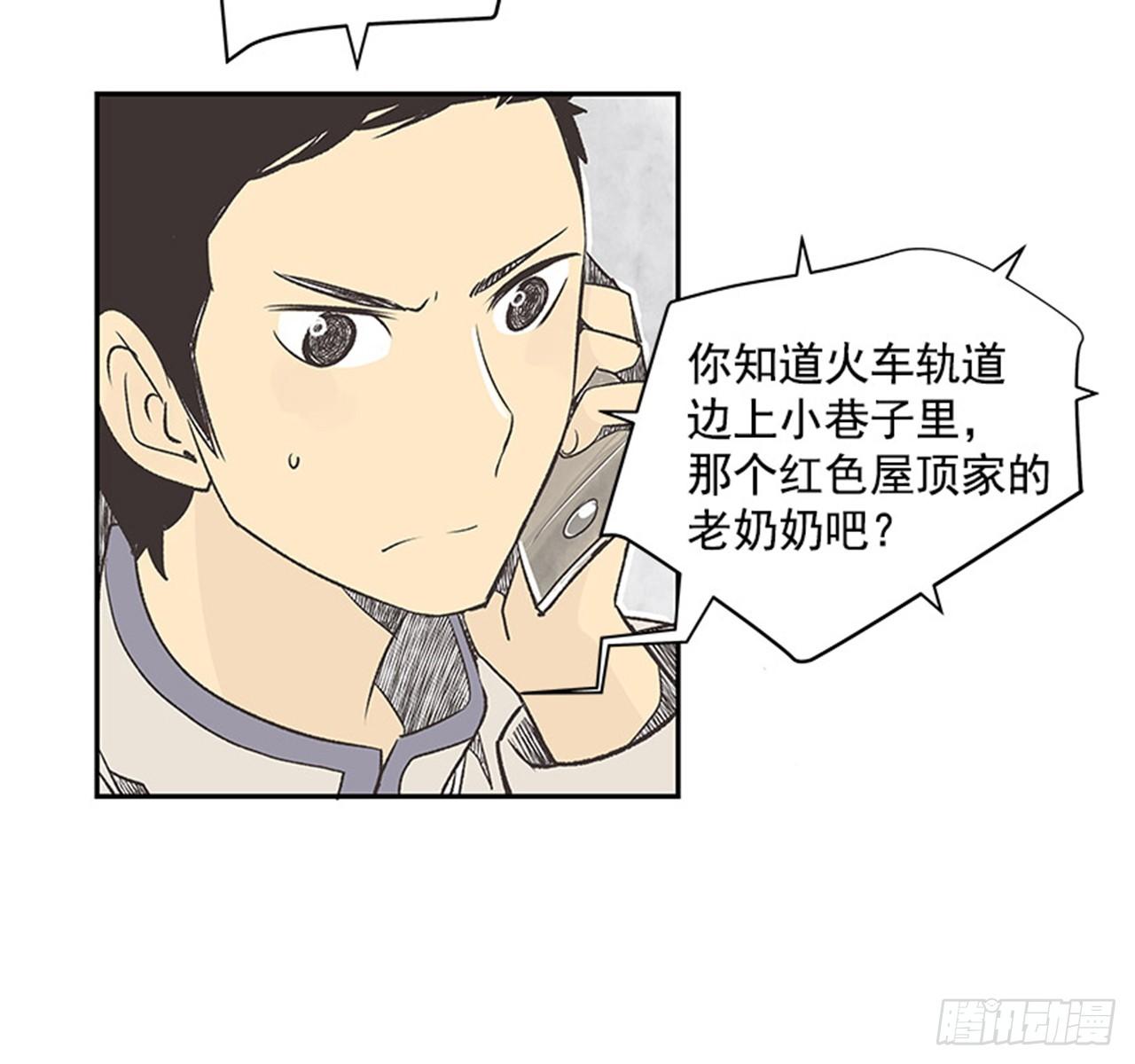 《好久不见，何冬天（重制版）》15.固执的老奶奶（3） 第23页