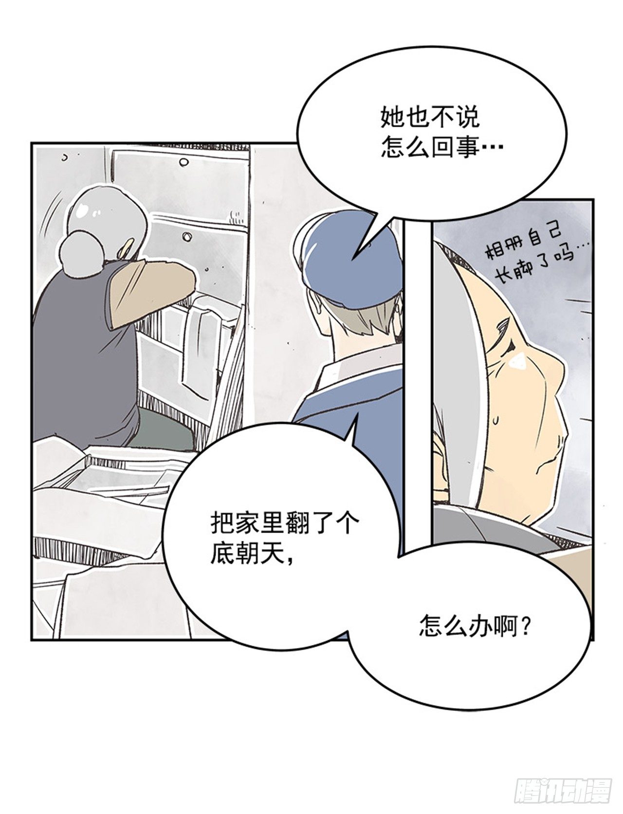 《好久不见，何冬天（重制版）》15.固执的老奶奶（3） 第25页