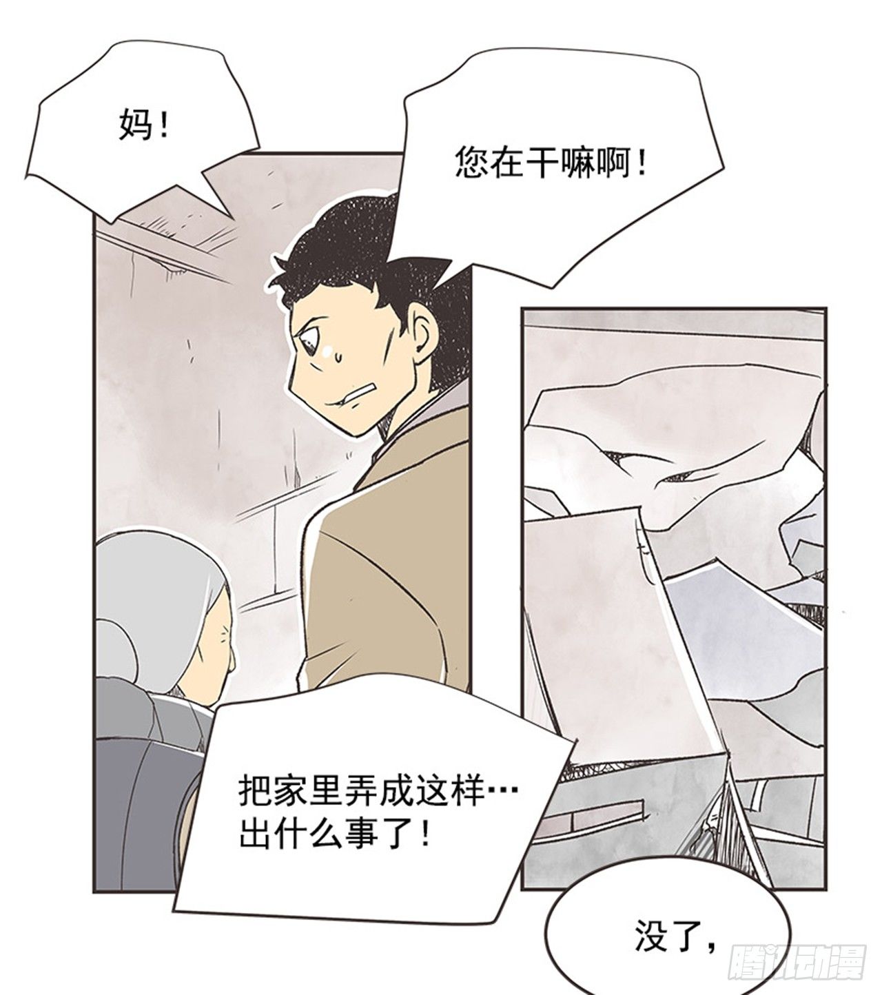《好久不见，何冬天（重制版）》15.固执的老奶奶（3） 第27页