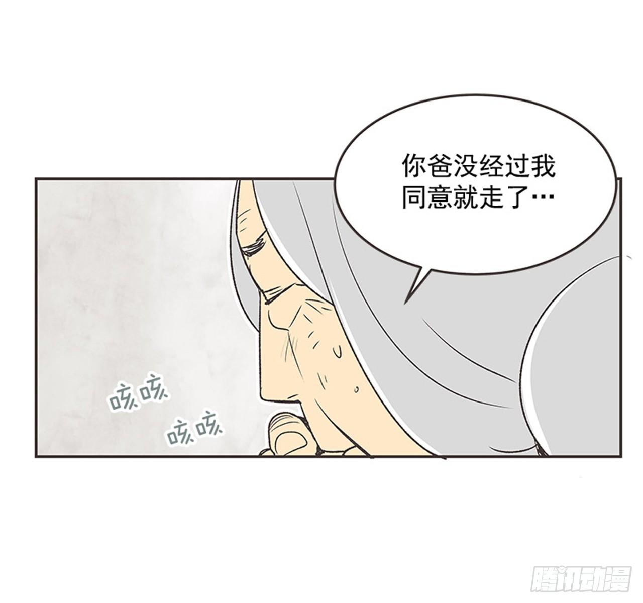 《好久不见，何冬天（重制版）》15.固执的老奶奶（3） 第30页