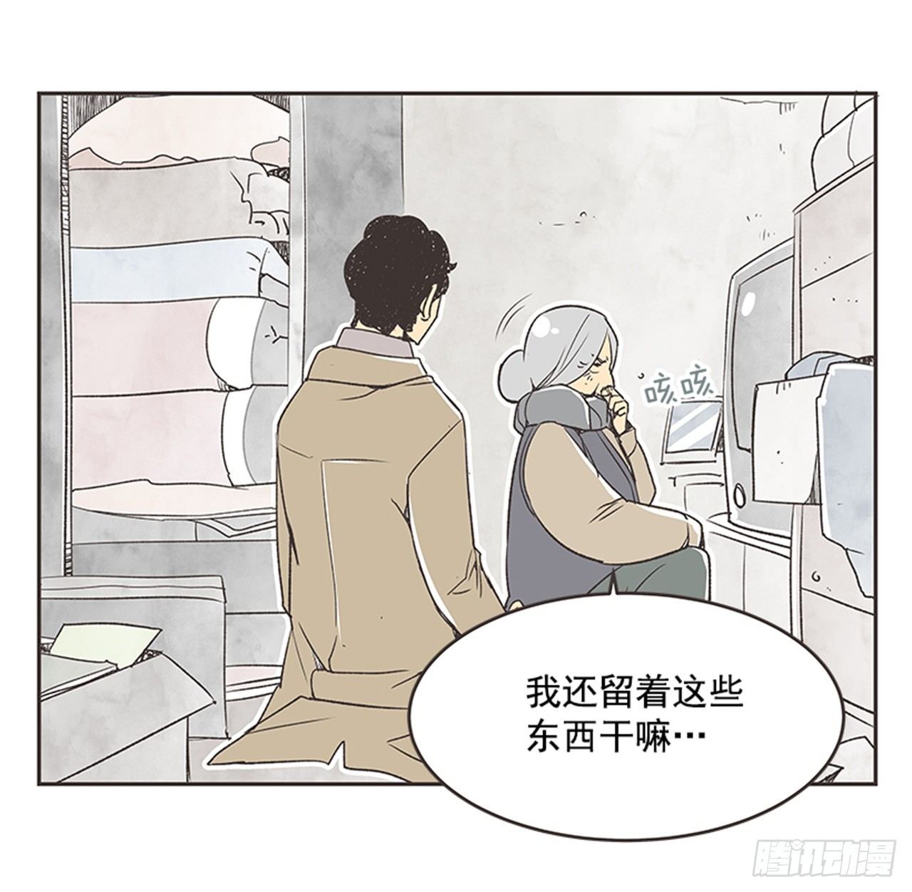 《好久不见，何冬天（重制版）》15.固执的老奶奶（3） 第31页