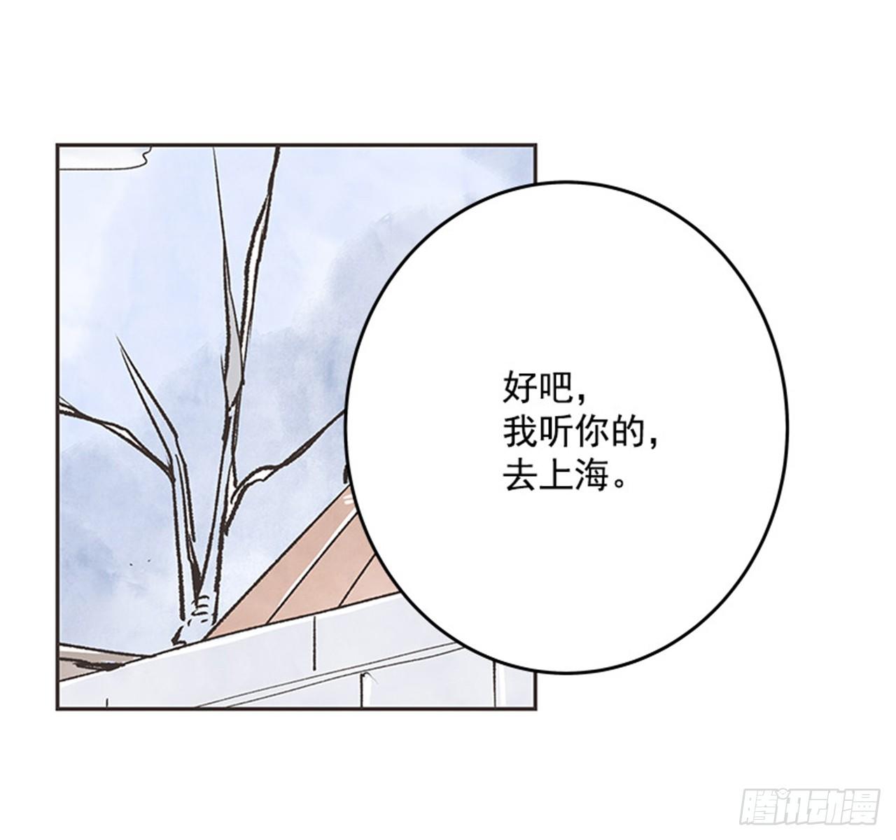 《好久不见，何冬天（重制版）》15.固执的老奶奶（3） 第32页