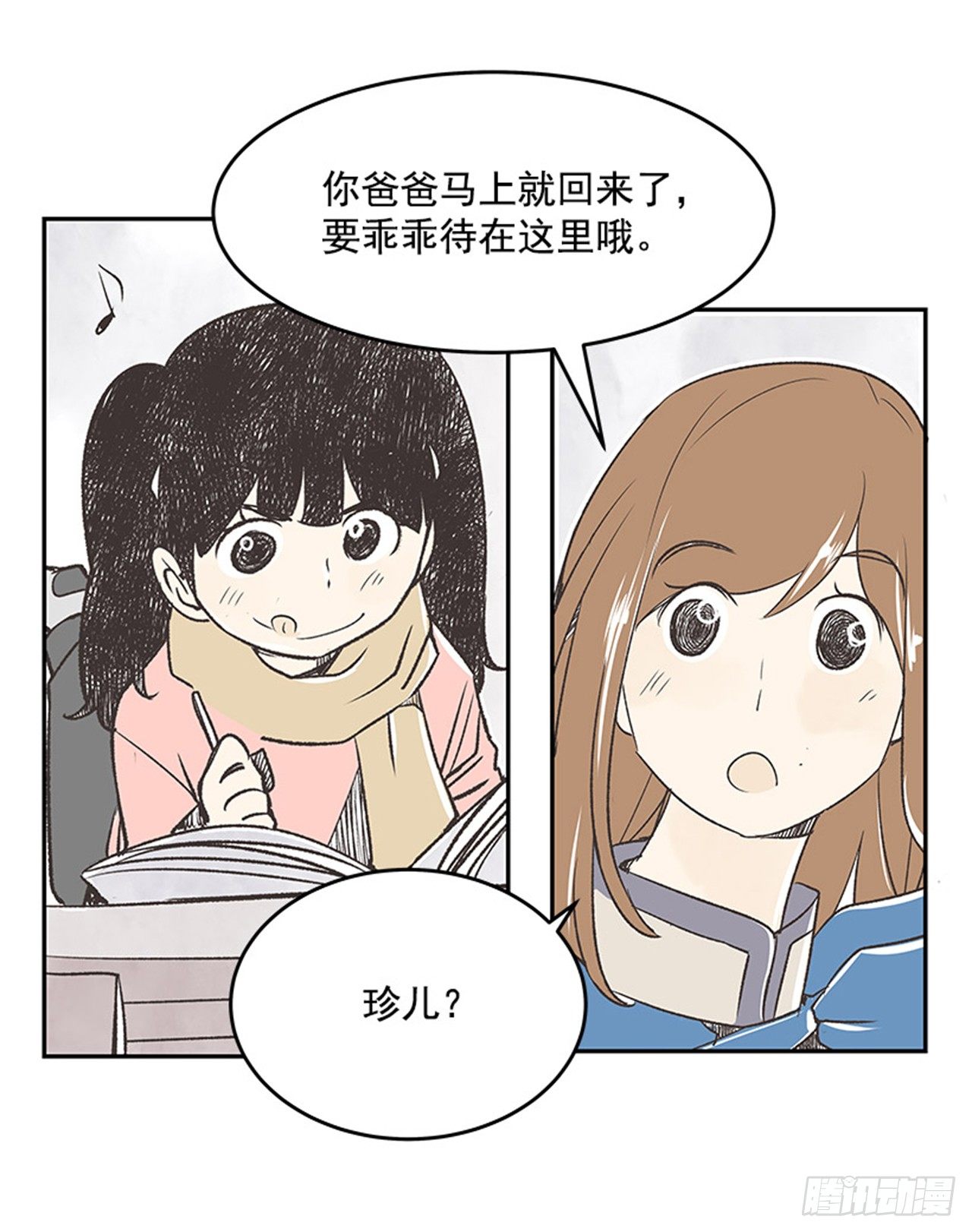 《好久不见，何冬天（重制版）》15.固执的老奶奶（3） 第34页