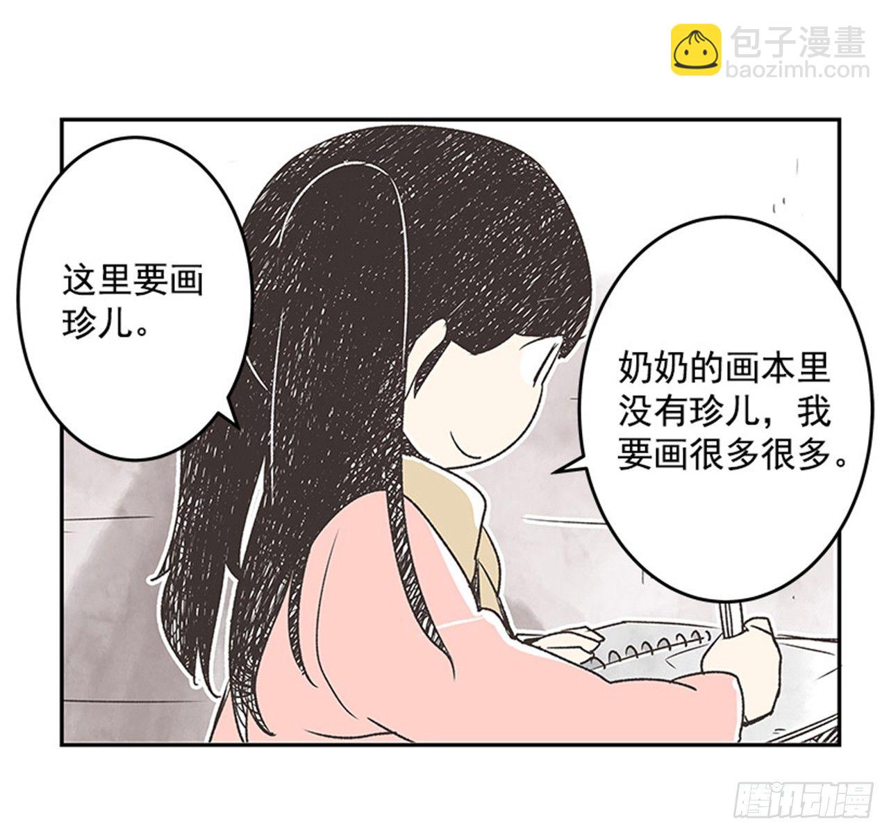 《好久不见，何冬天（重制版）》15.固执的老奶奶（3） 第36页