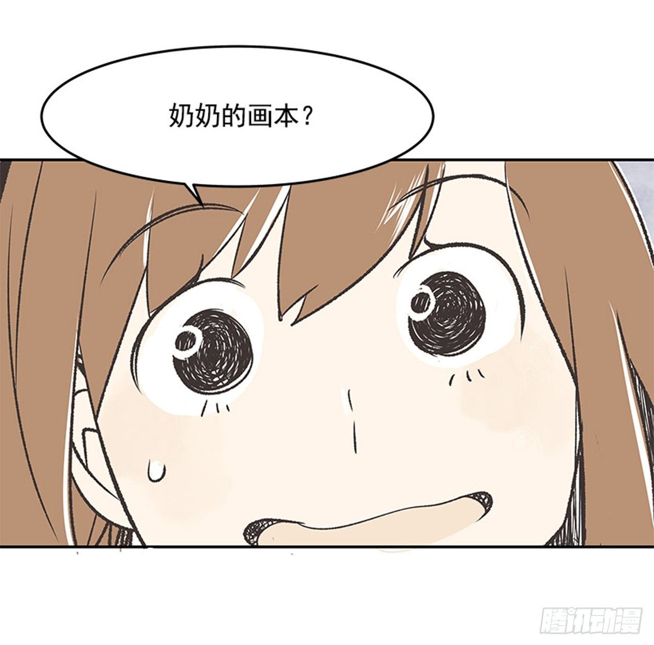 《好久不见，何冬天（重制版）》15.固执的老奶奶（3） 第37页