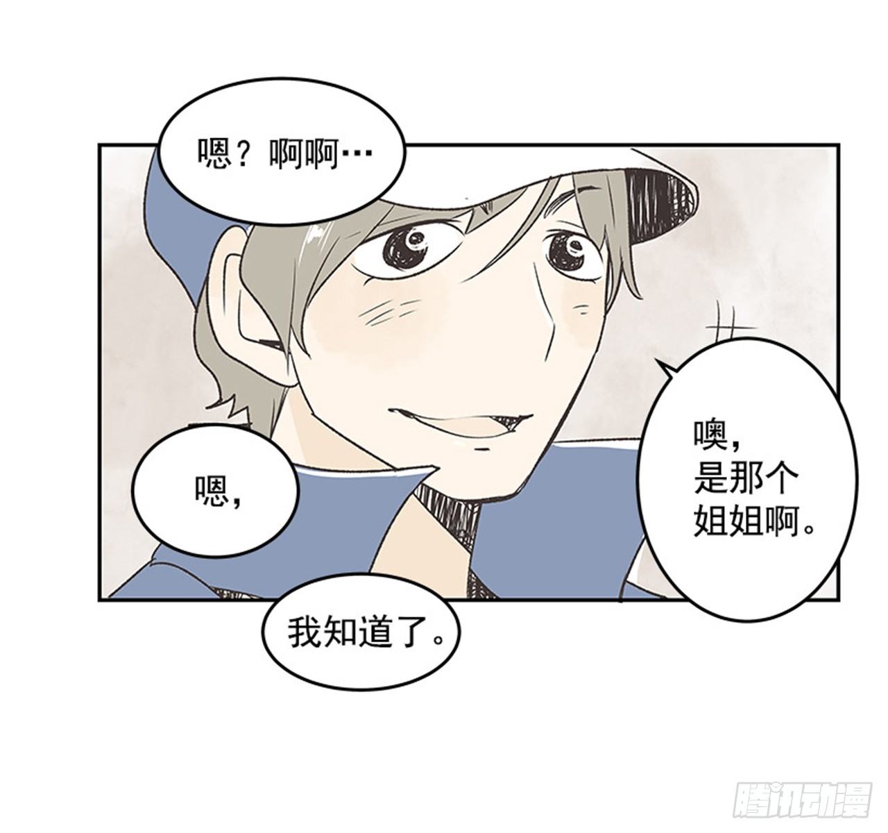 《好久不见，何冬天（重制版）》15.固执的老奶奶（3） 第39页