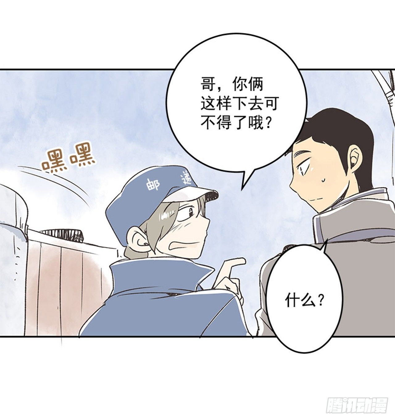 《好久不见，何冬天（重制版）》15.固执的老奶奶（3） 第41页