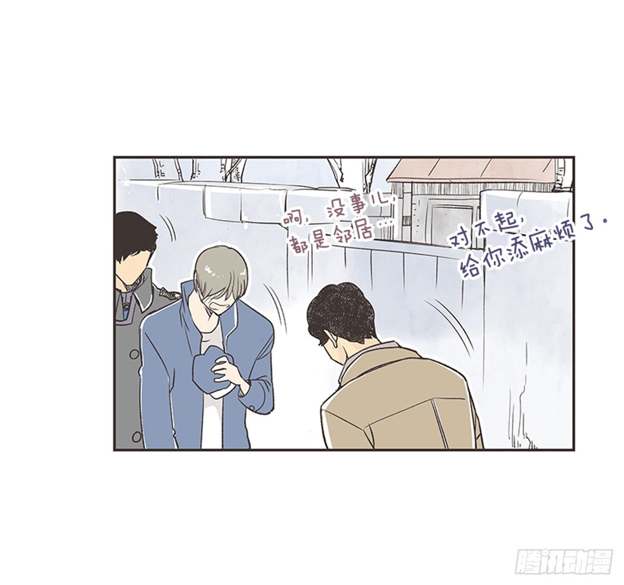 《好久不见，何冬天（重制版）》15.固执的老奶奶（3） 第42页