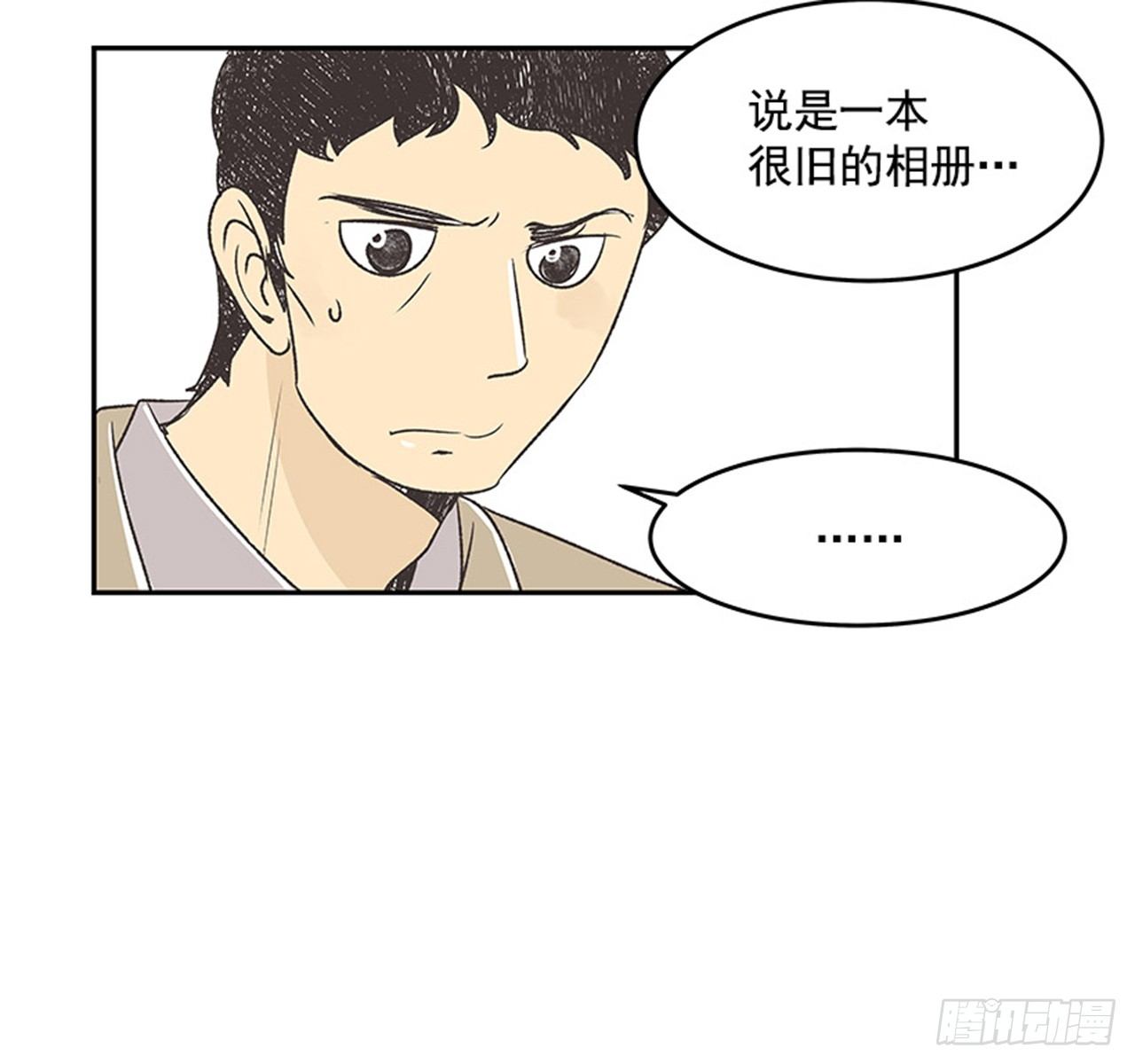 《好久不见，何冬天（重制版）》15.固执的老奶奶（3） 第44页