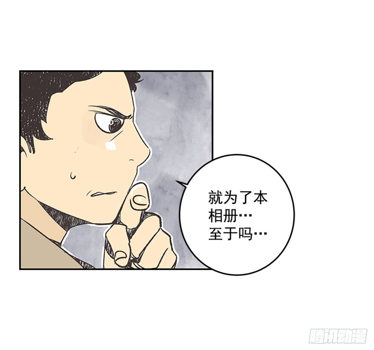 《好久不见，何冬天（重制版）》15.固执的老奶奶（3） 第46页