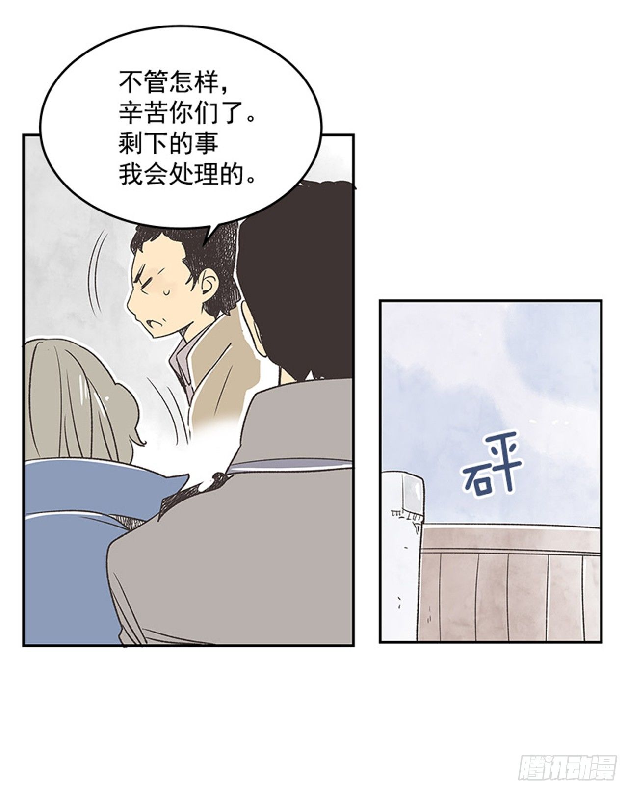 《好久不见，何冬天（重制版）》15.固执的老奶奶（3） 第48页