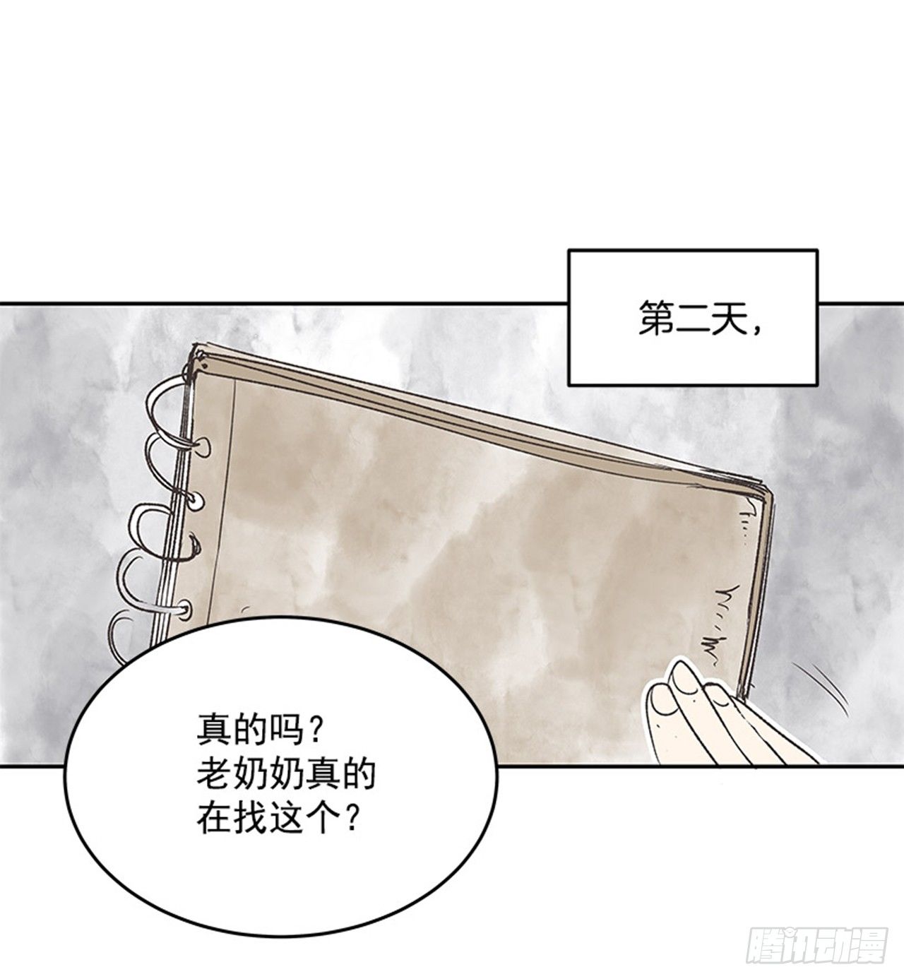 《好久不见，何冬天（重制版）》15.固执的老奶奶（3） 第49页