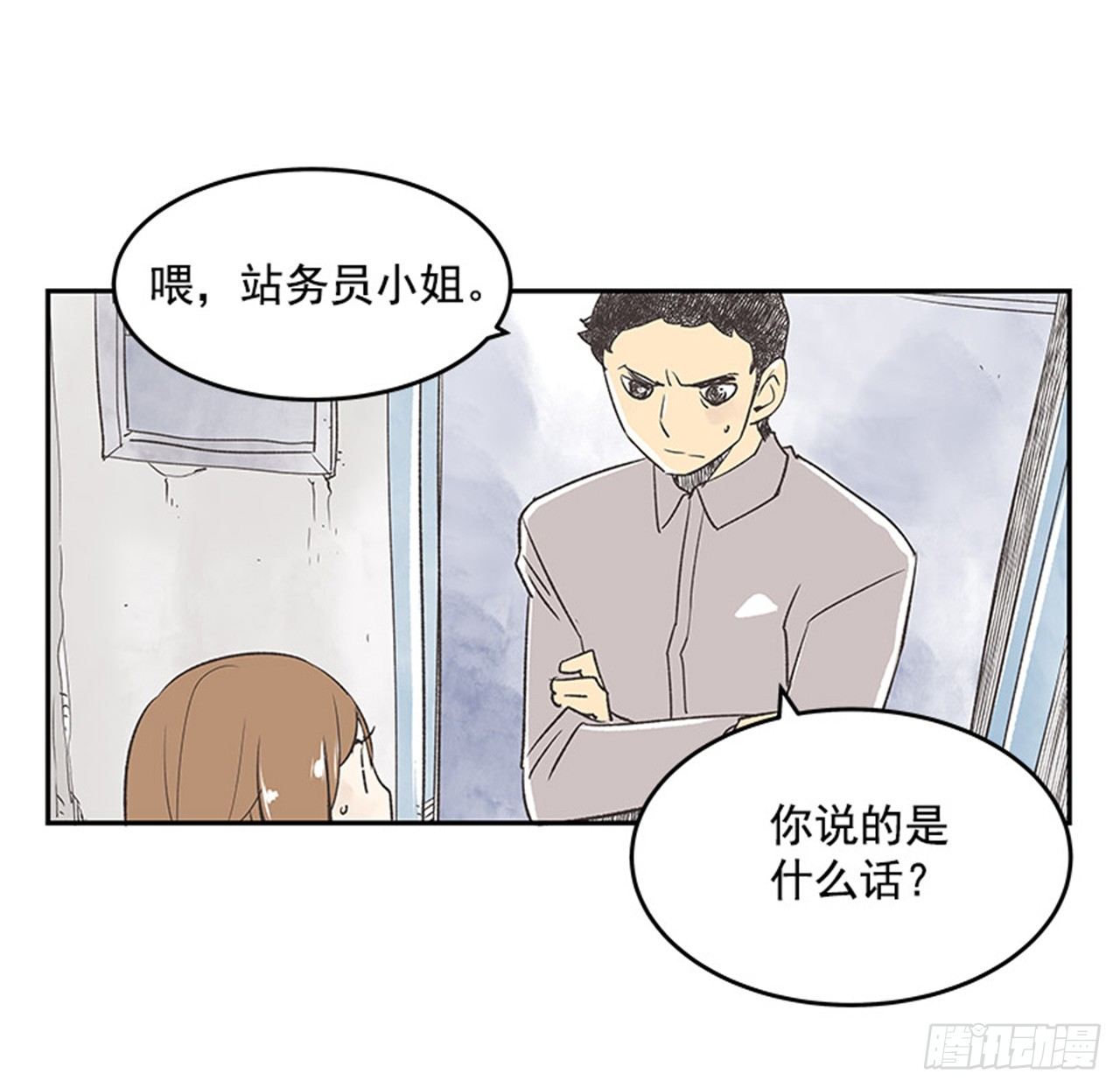 《好久不见，何冬天（重制版）》15.固执的老奶奶（3） 第4页