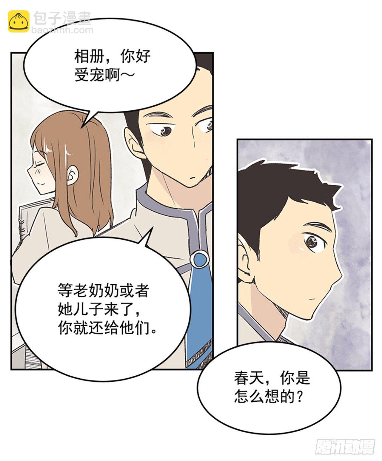 《好久不见，何冬天（重制版）》15.固执的老奶奶（3） 第50页