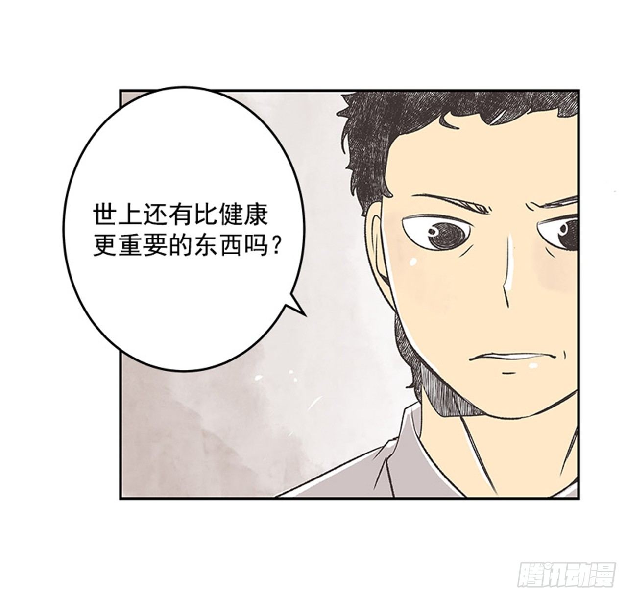 《好久不见，何冬天（重制版）》15.固执的老奶奶（3） 第6页
