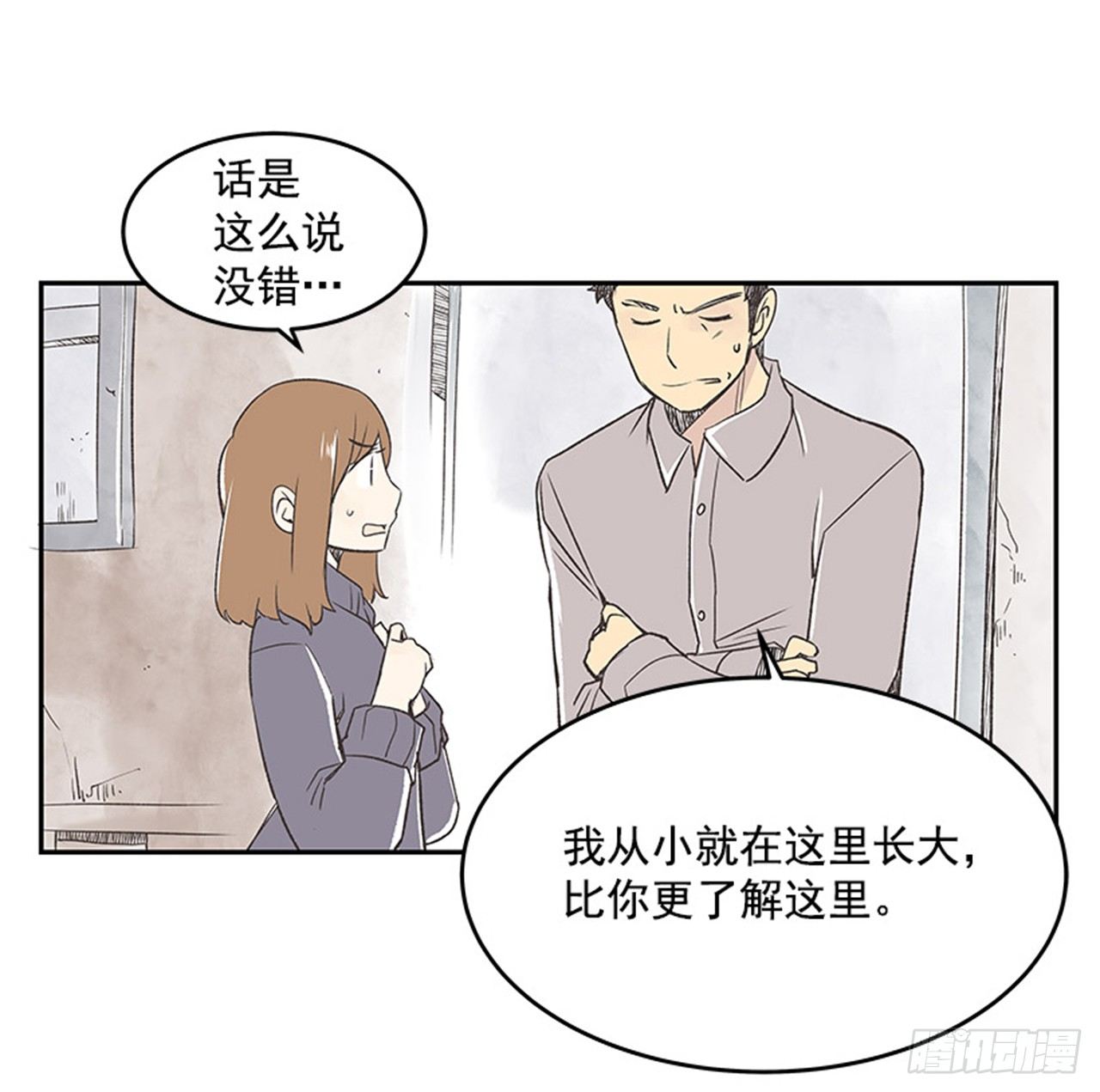 《好久不见，何冬天（重制版）》15.固执的老奶奶（3） 第7页