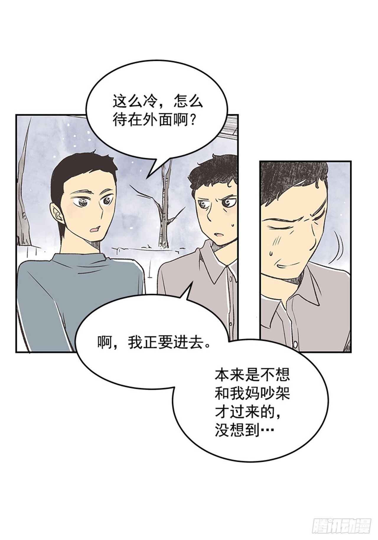 《好久不见，何冬天（重制版）》15.固执的老奶奶（3） 第9页