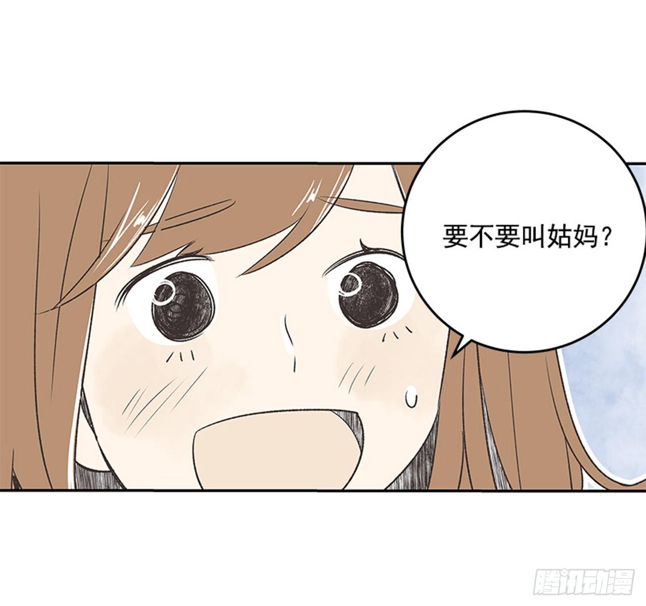 《好久不见，何冬天（重制版）》14.固执的老奶奶（2） 第11页