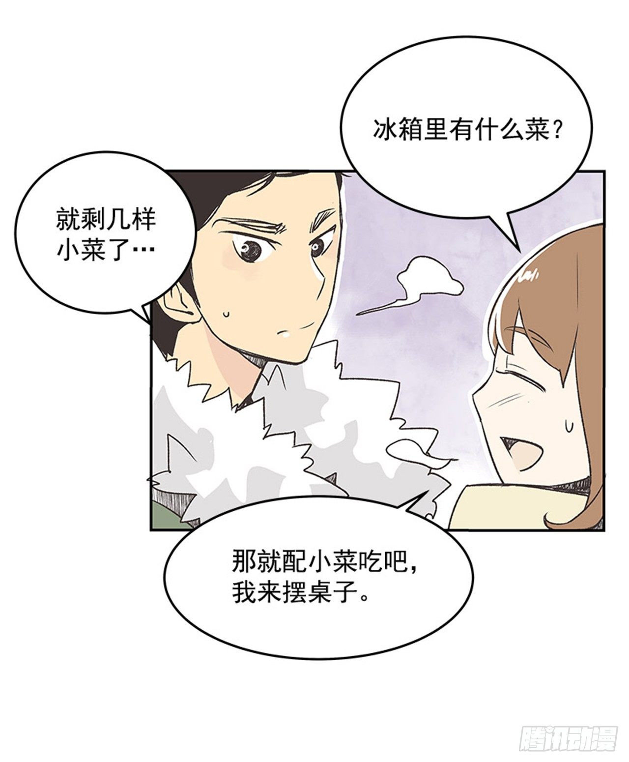 《好久不见，何冬天（重制版）》14.固执的老奶奶（2） 第12页