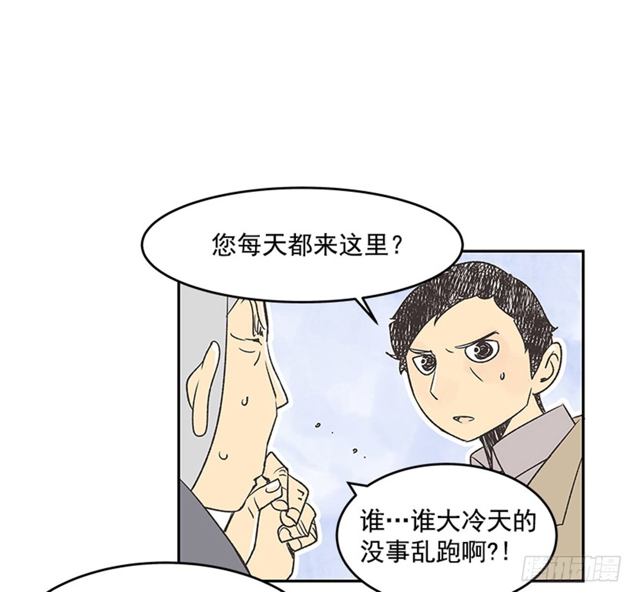 《好久不见，何冬天（重制版）》14.固执的老奶奶（2） 第19页