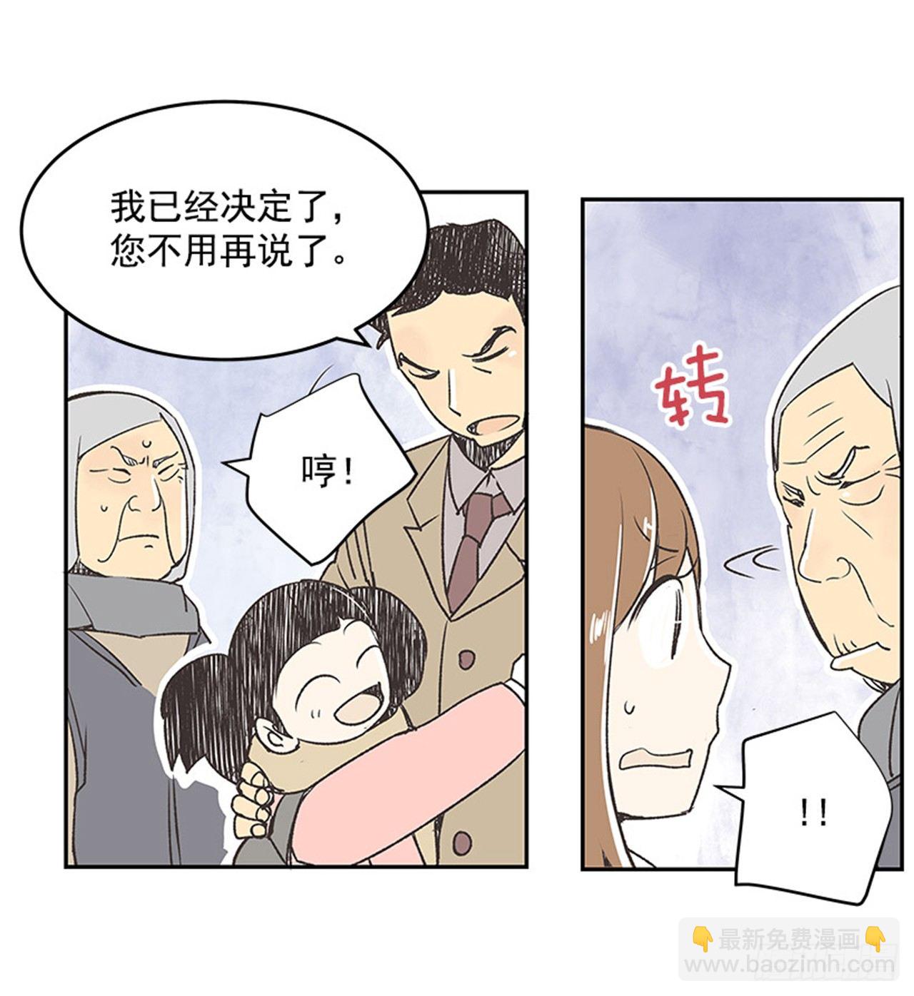 《好久不见，何冬天（重制版）》14.固执的老奶奶（2） 第23页