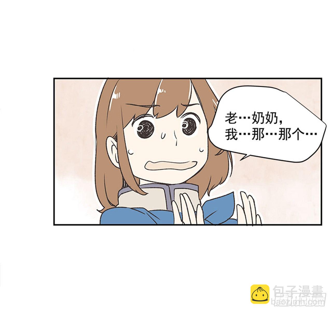 《好久不见，何冬天（重制版）》14.固执的老奶奶（2） 第24页