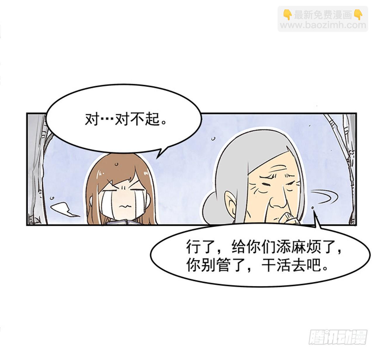 《好久不见，何冬天（重制版）》14.固执的老奶奶（2） 第25页