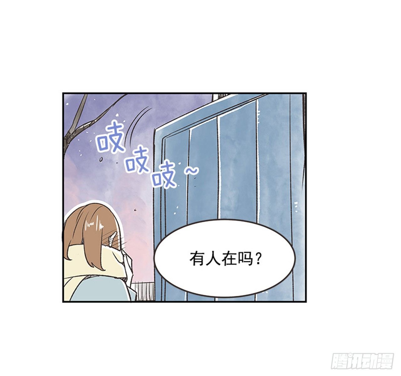 《好久不见，何冬天（重制版）》14.固执的老奶奶（2） 第29页