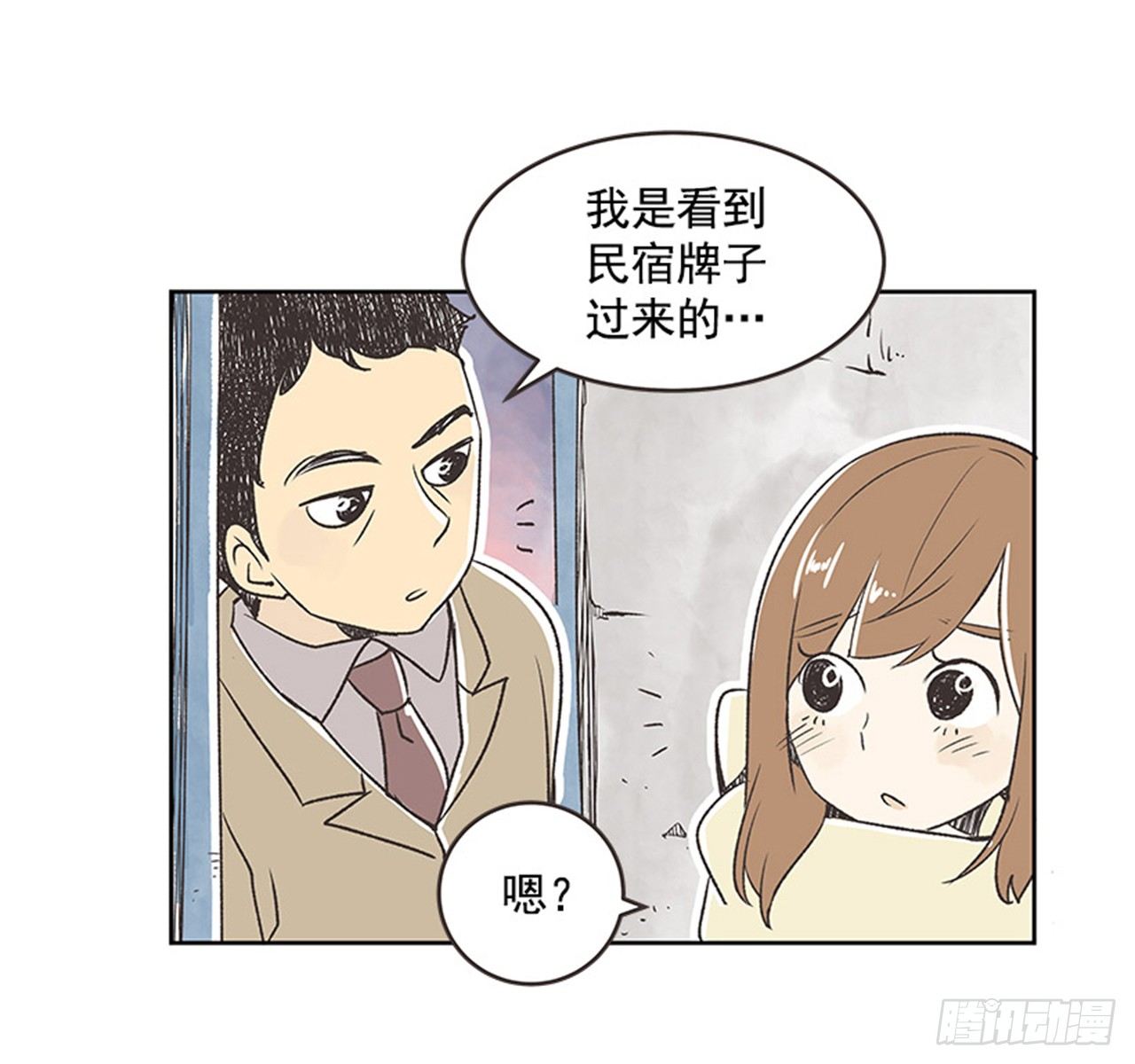 《好久不见，何冬天（重制版）》14.固执的老奶奶（2） 第30页