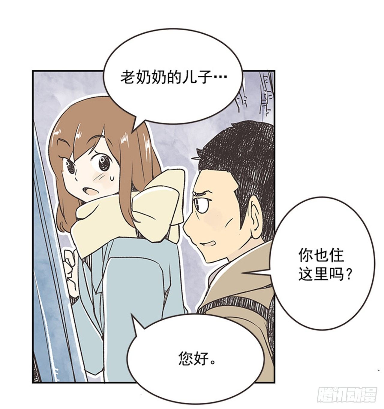 《好久不见，何冬天（重制版）》14.固执的老奶奶（2） 第31页