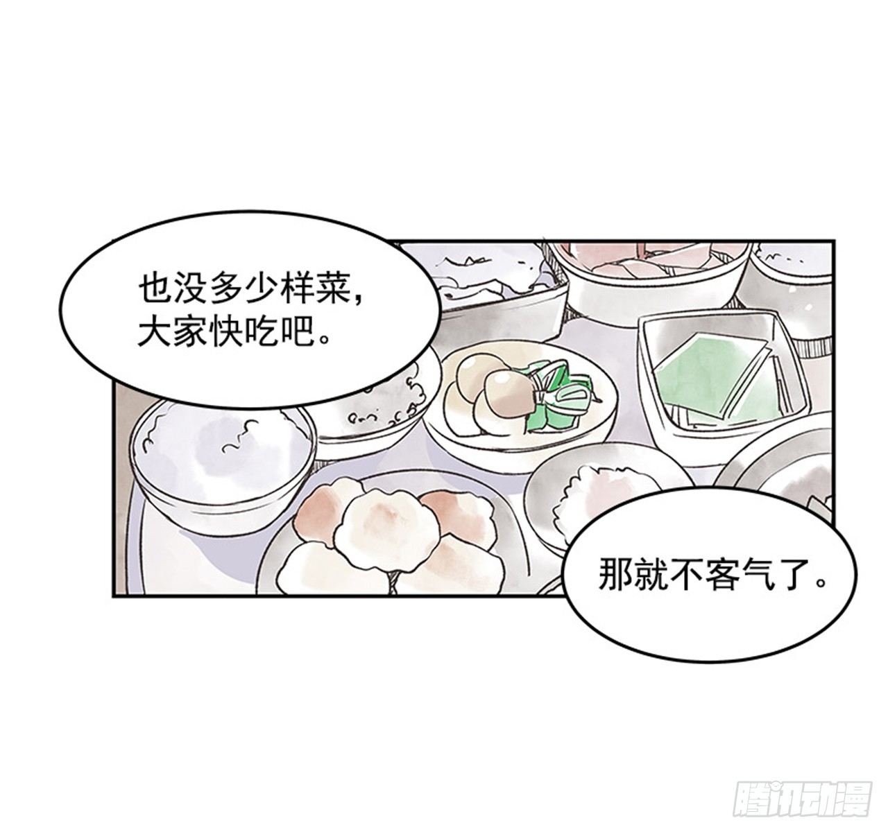 《好久不见，何冬天（重制版）》14.固执的老奶奶（2） 第36页