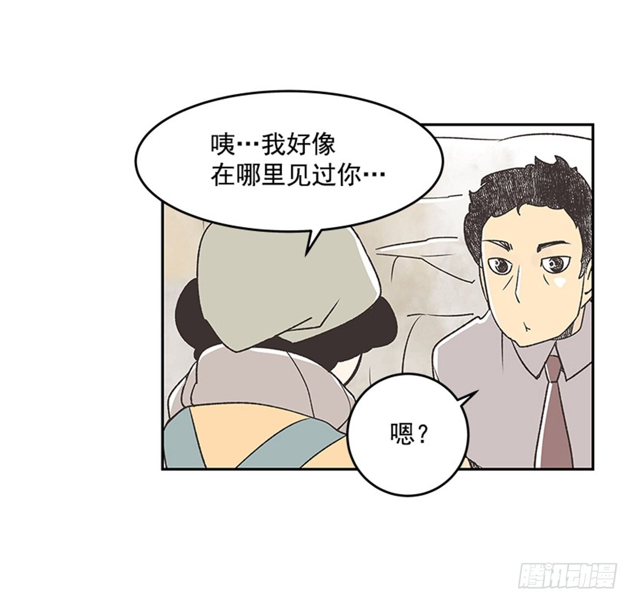 《好久不见，何冬天（重制版）》14.固执的老奶奶（2） 第37页