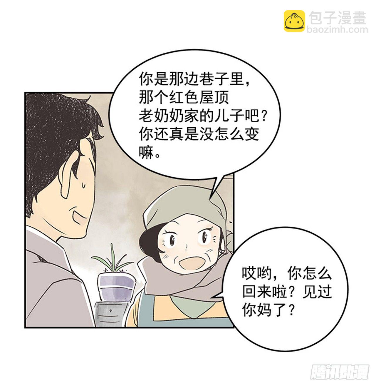 《好久不见，何冬天（重制版）》14.固执的老奶奶（2） 第38页