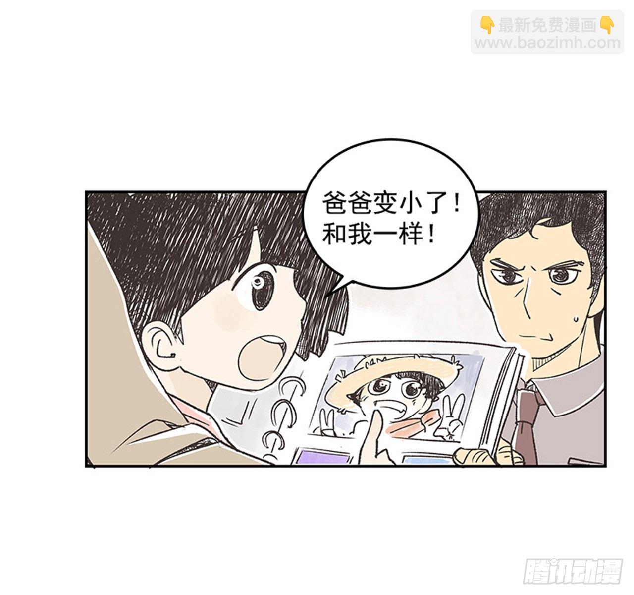 《好久不见，何冬天（重制版）》14.固执的老奶奶（2） 第3页