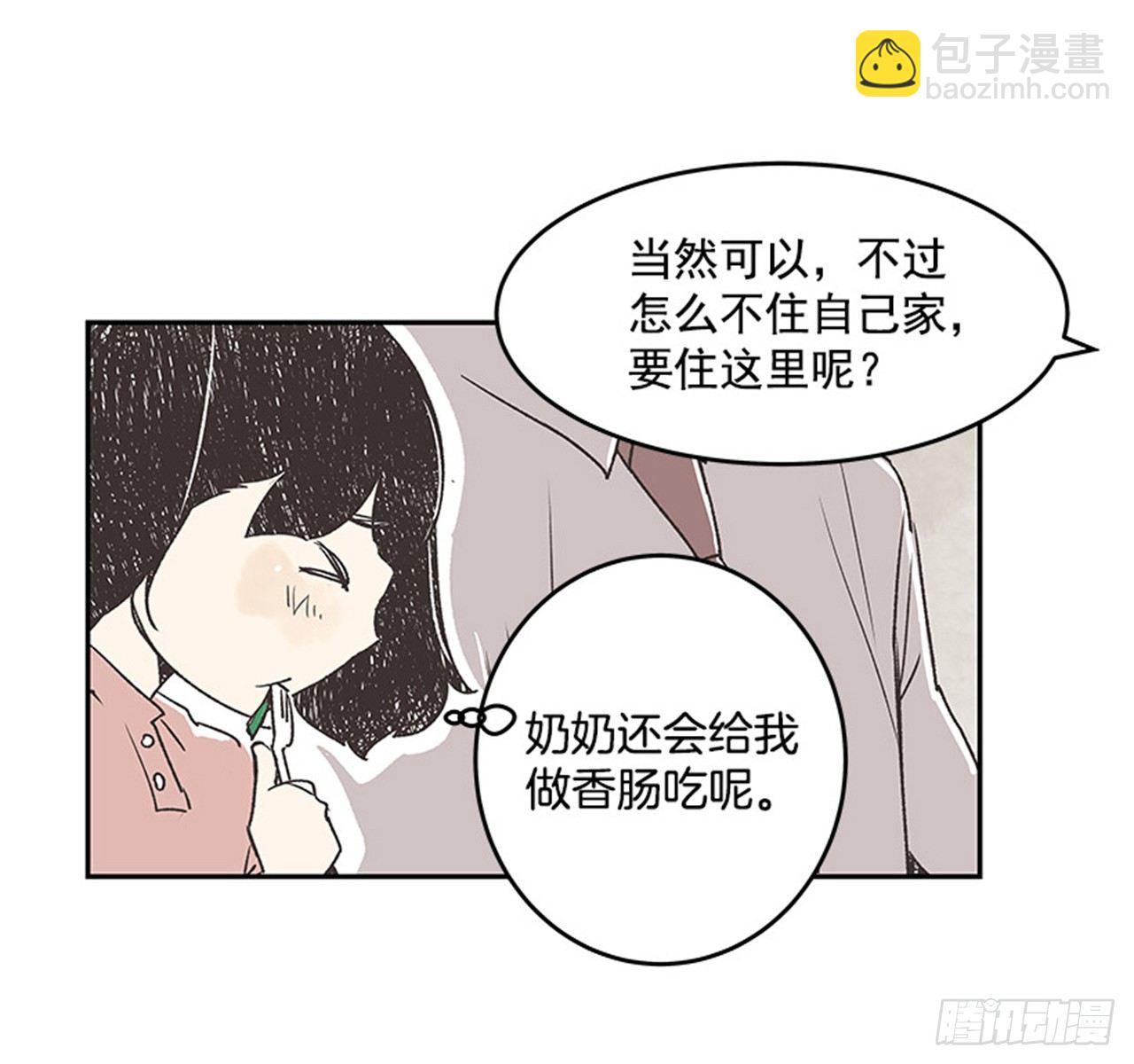 《好久不见，何冬天（重制版）》14.固执的老奶奶（2） 第40页