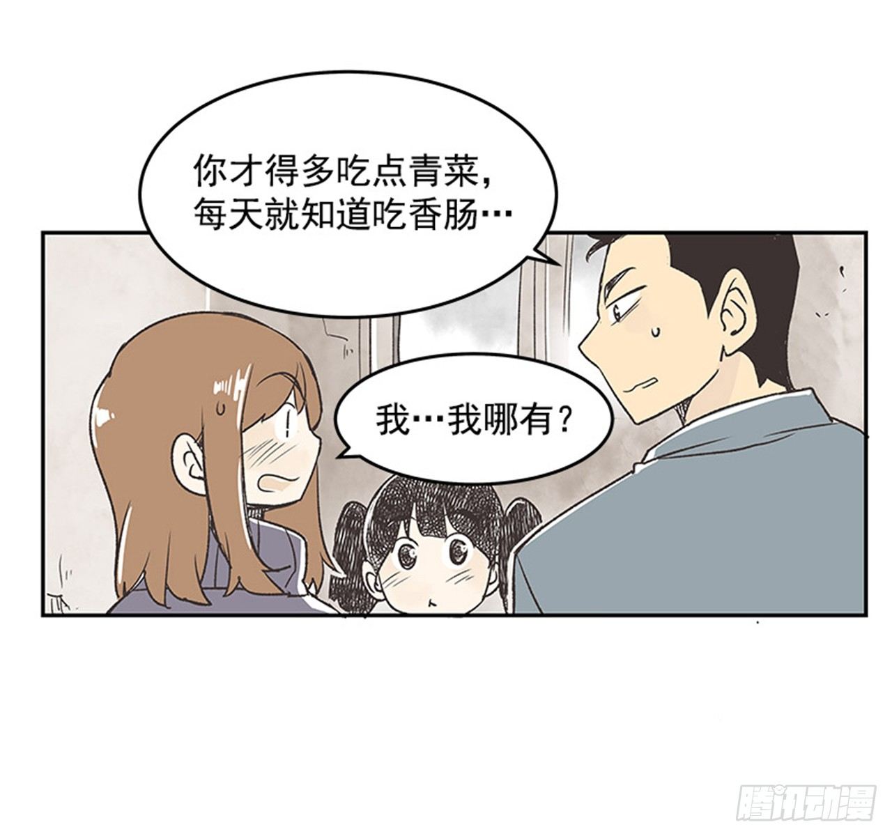 《好久不见，何冬天（重制版）》14.固执的老奶奶（2） 第42页