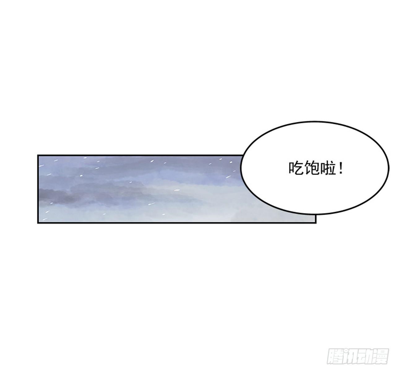 《好久不见，何冬天（重制版）》14.固执的老奶奶（2） 第44页
