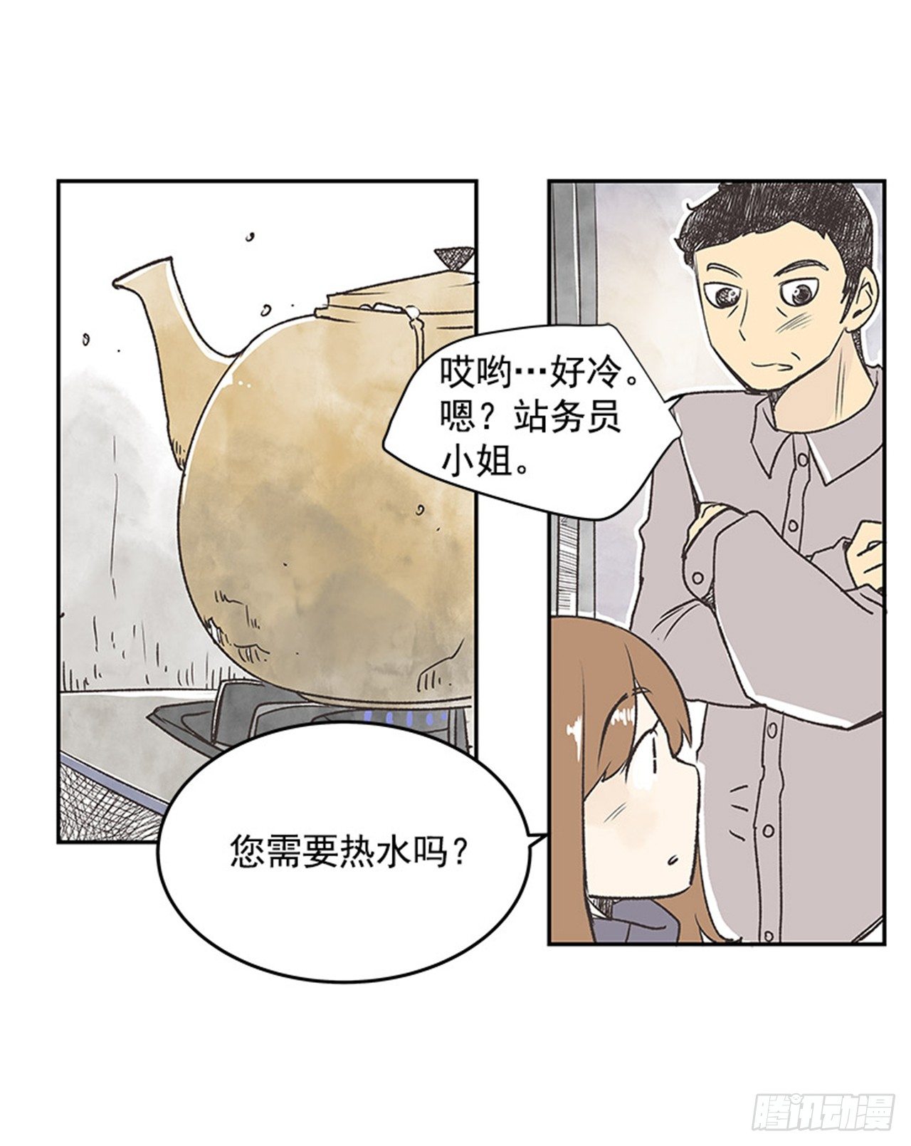 《好久不见，何冬天（重制版）》14.固执的老奶奶（2） 第45页